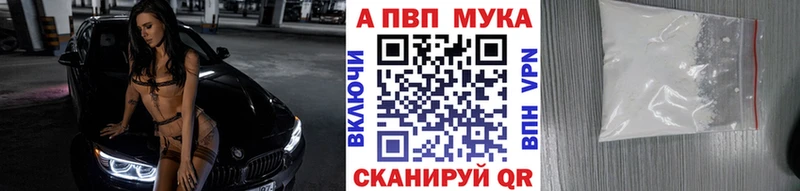 A-PVP VHQ Дятьково