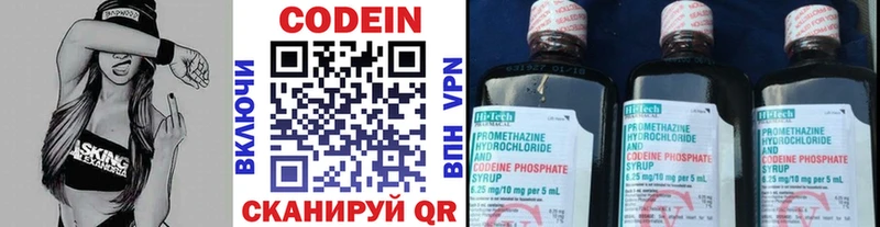 Кодеин напиток Lean (лин) купить закладку Дятьково