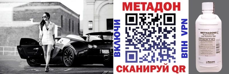 Метадон кристалл  Дятьково 