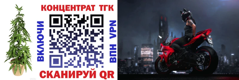 ТГК Wax  Дятьково 